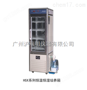 HSX-150恒温恒湿箱