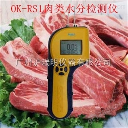 OK-RS1肉类水分检测仪