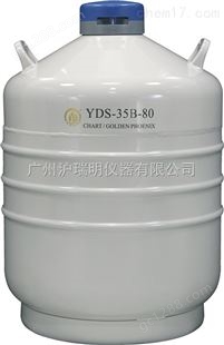 成都金凤YDS-35B-125运输型液氮罐