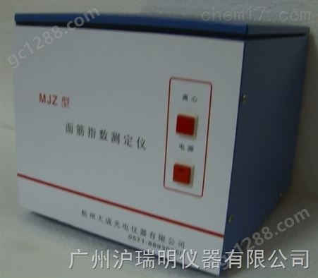 MJZ-II面筋指数测定仪技术参数