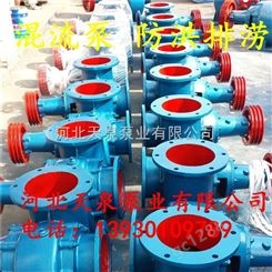 北京 150HW-7S优质水泵＼厂家