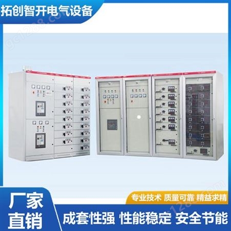 销售GGD型交流低压成套配电开关设备户外高低压开关柜计量柜厂家