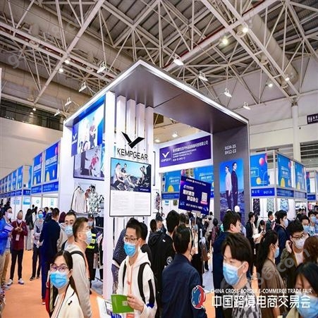 上海跨交会2022上海跨境电商展