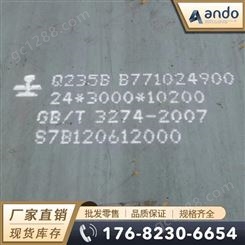 供应Q235B钢板 热轧钢板 中厚板 薄板 卷板 碳钢板 碳素结构钢