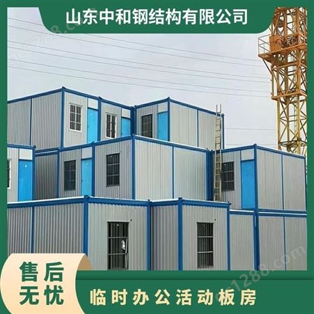 临时办公活动板房 住宿 15平米 蓝色 980kg/间 多层 拼接 焊接 中和