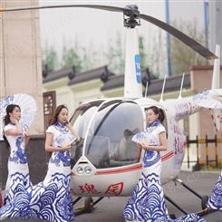 直升机培训 长沙直升机广告按天收费