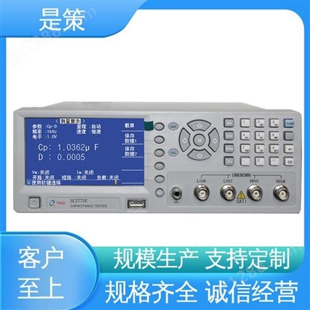 符合国标 重合同保质量 功能强大 SC2776E电感测试仪 是策电子