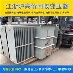 上 海废旧变压器回收 二手旧电气设备收购 工厂电力设备高价求购