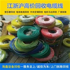 徐 州回收电缆废旧电缆线 收购各种旧金属 海鑫服务优势现款结算