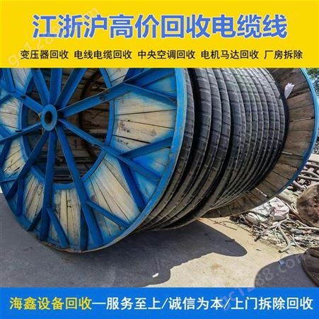 杨 浦废铝线变压器收购 回收400平方电缆 解决仓储积压难题