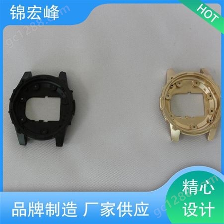 锦宏峰工艺品 品牌制造 诚信经营 手表外壳 高性能高精度 规格生产