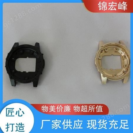 锦宏峰科技 品牌制造 诚信经营 手表外壳压铸 强度大 均可定制